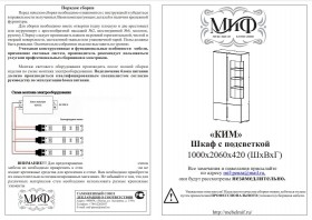 Ким шкаф с подсветкой (Дуб Сонома/Белый глянец) в Барнауле - barnaul.katalogmebeli.com | фото 2