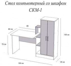 Компьютерный стол СКМ-1 дуб сонома/белый в Барнауле - barnaul.katalogmebeli.com | фото 4