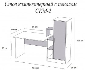 Компьютерный стол СКМ-2 белый/дуб крафт золотой в Барнауле - barnaul.katalogmebeli.com | фото 3