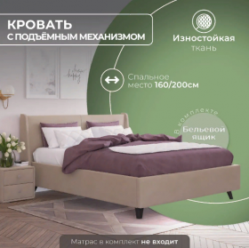Кровать "Оливия" 1600х2000 в Барнауле - barnaul.katalogmebeli.com | фото 3