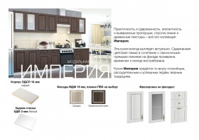 Угловая кухня Империя Сандал в Барнауле - barnaul.katalogmebeli.com | фото 10