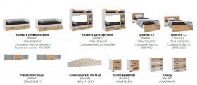 Лючия кровать 0,9 белый/ателье светлое в Барнауле - barnaul.katalogmebeli.com | фото 2