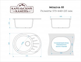 Мойка для кухни ZETT lab модель 10/Q1 белый лед, матовая в Барнауле - barnaul.katalogmebeli.com | фото 2